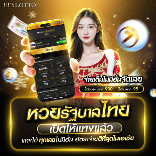 แทงหวยออนไลน์: คู่มือฉบับสมบูรณ์สำหรับมือใหม่และผู้เล่นทั่วไป